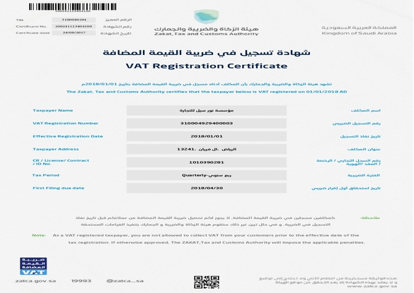 VAT Registration